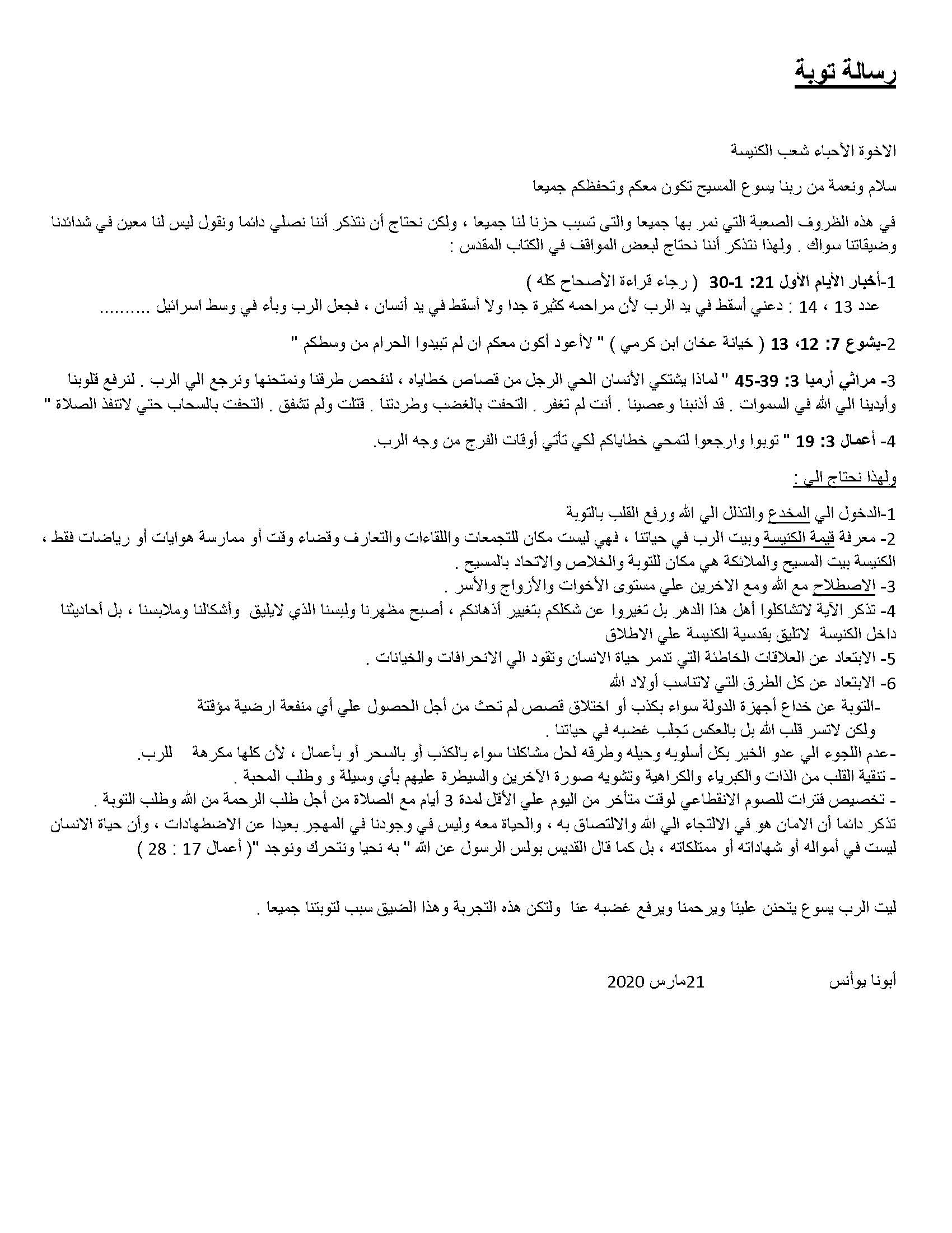 message1arabic